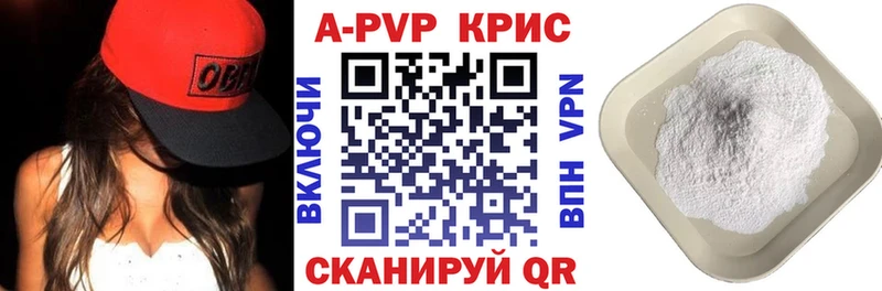 Купить где Кяхта Альфа ПВП крисы CK