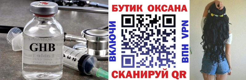 БУТИРАТ бутандиол  Купить закладки  Кяхта 