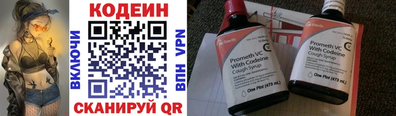 Купить  Кяхта  Кодеиновый сироп Lean напиток Lean (лин) 
