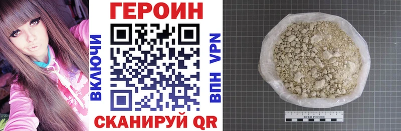 Купить закладки  Кяхта  Героин хмурый 