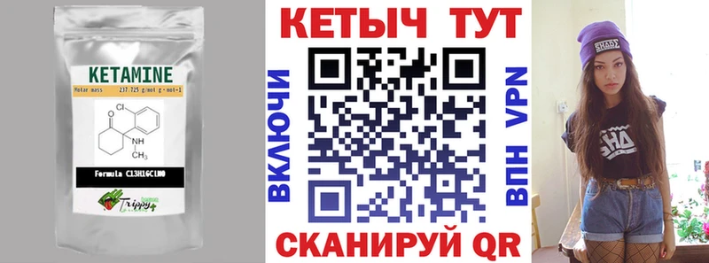 Купить где  Кяхта  Кетамин VHQ 