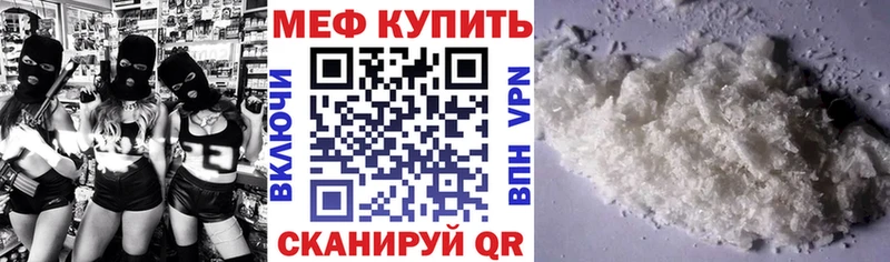 Купить закладки  Кяхта  МЕФ 4 MMC 